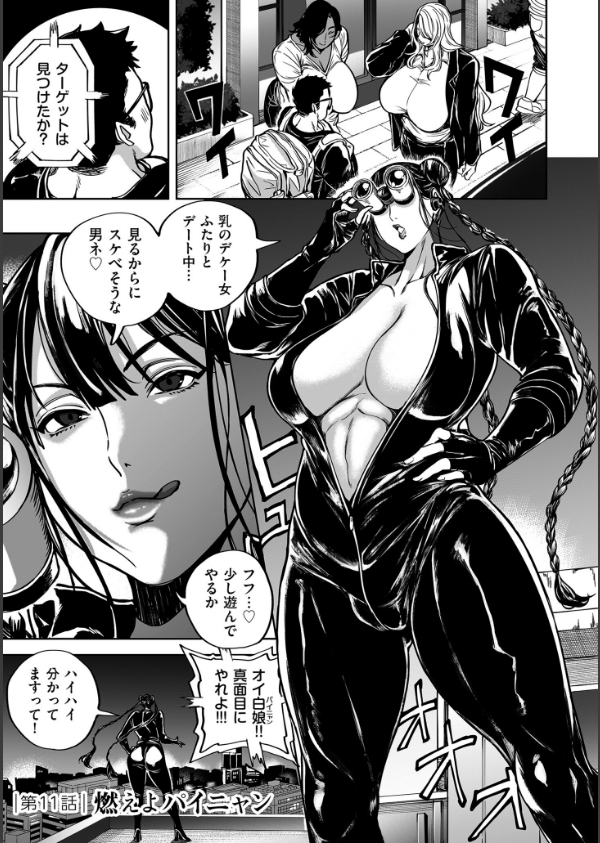 春夏秋冬ハーレム天国【電子特装版】_24枚目の画像